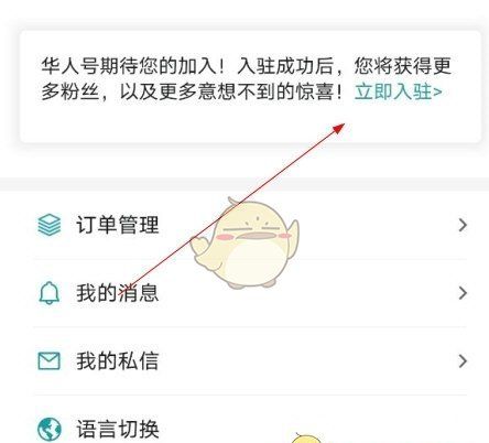 《华人头条》申请入驻方法