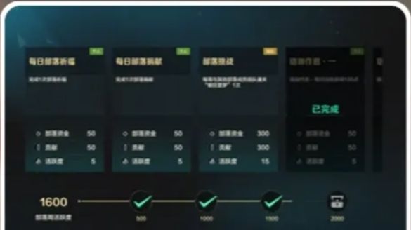《荒野起源》提升部落等级方法