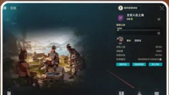 《荒野起源》提升部落等级方法