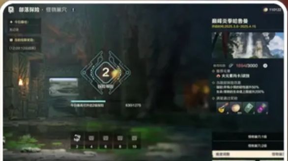 《荒野起源》提升部落等级方法