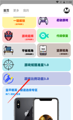 《画质mxpro》开启广角方法