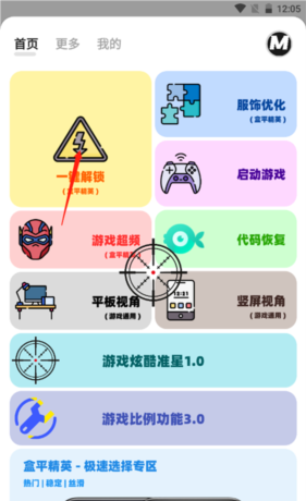 《画质mxpro》使用教程