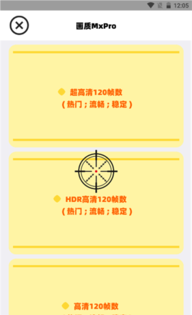 《画质mxpro》使用教程