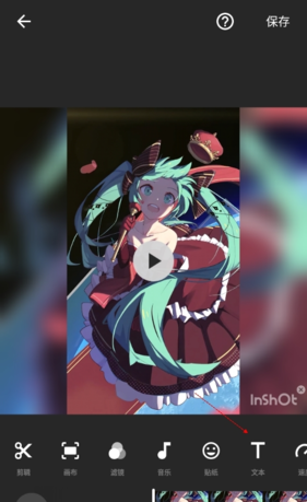 《inshot》导入字体教程