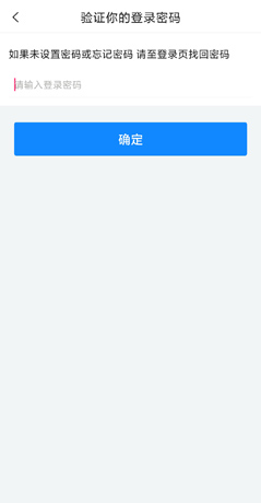 《i厦门》账号注销方法
