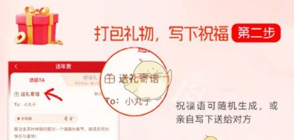 《京东》送礼功能使用教程2025