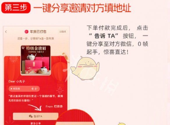 《京东》送礼功能使用教程2025