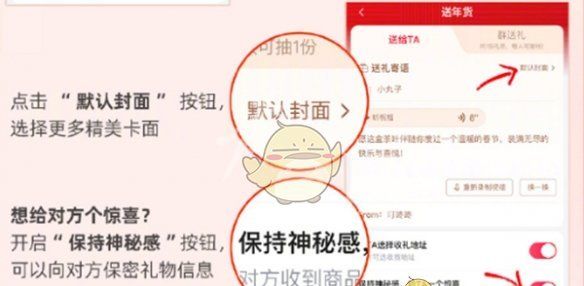《京东》送礼功能使用教程2025