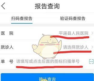 《健康山西》查询检验报告方法