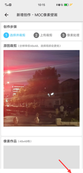 《积木高手》上传moc方法