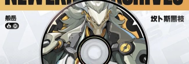 《绝区零》2.4版本新S级代理人介绍