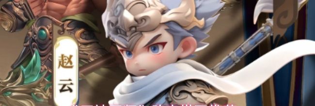 《巨神军师》阵容搭配推荐