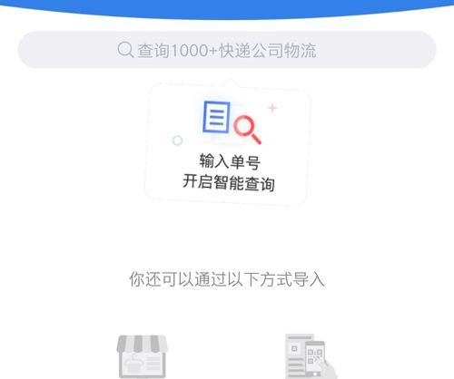 快递100app单号查询跟踪教程