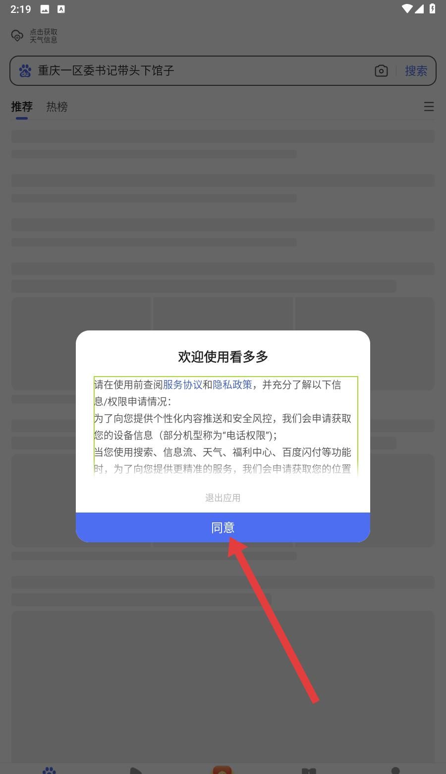 看多多app使用说明