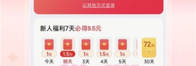 看多多app提现教程