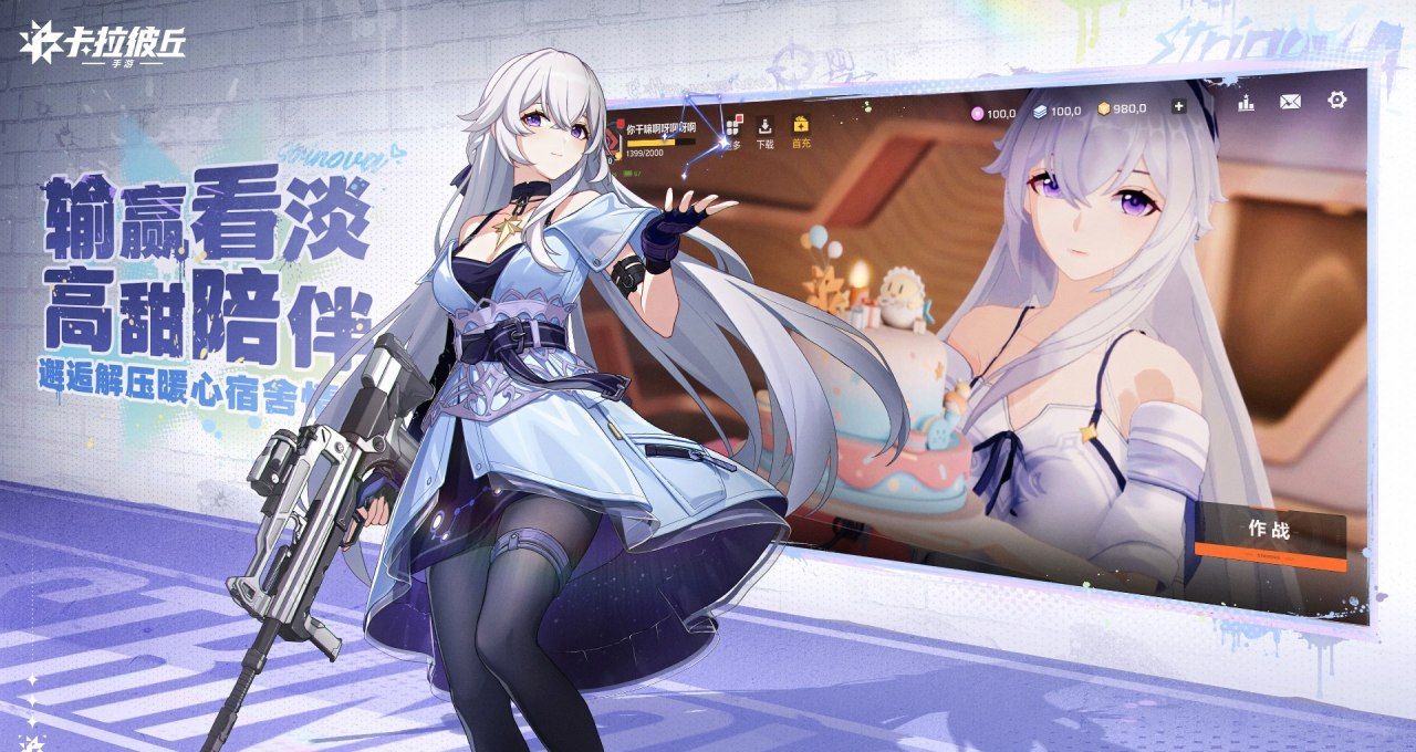 《卡拉彼丘》兑换码大全2025最新