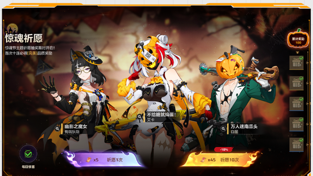 《卡拉彼丘》南瓜波板糖获取方法