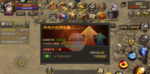 《烈焰龙城》快速升级攻略