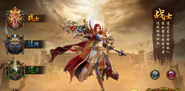 《烈焰龙城》职业介绍