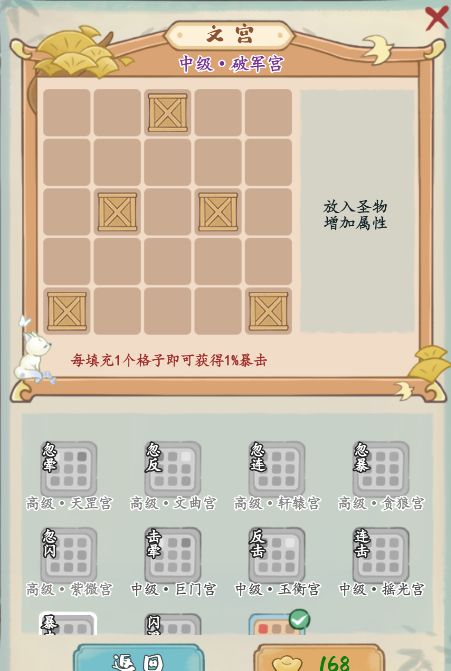 《妙笔江山》文宫玩法攻略