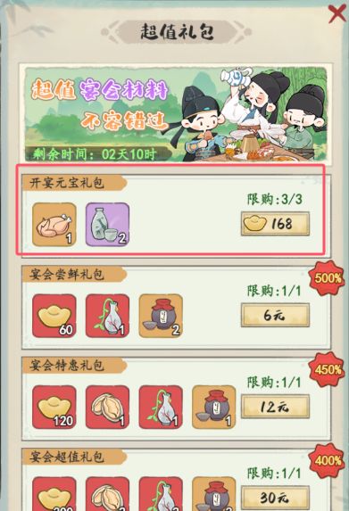 《妙笔江山》元宝使用建议