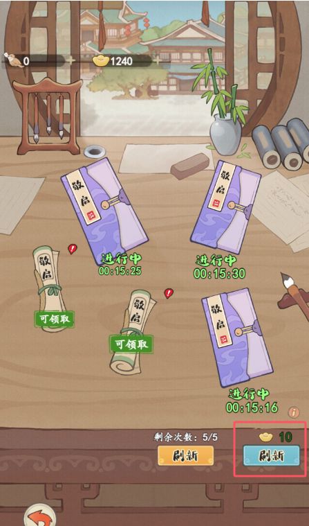 《妙笔江山》元宝使用建议