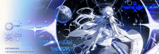 《鸣潮》莫宁角色定位介绍