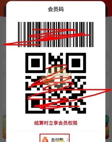 《美特好》查看余额方法