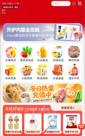 《美特好》下单购买商品方法