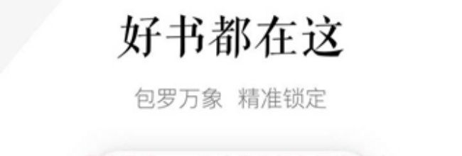 磨铁阅读app阅读背景颜色更换方法