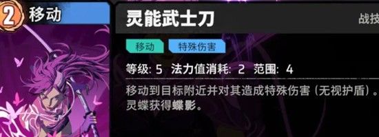 《漫威秘法狂潮》灵蝶技能介绍