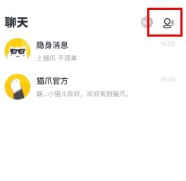 《猫爪》邀请好友方法