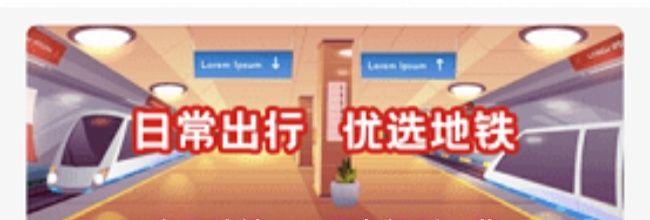 南通地铁app乘车规则一览