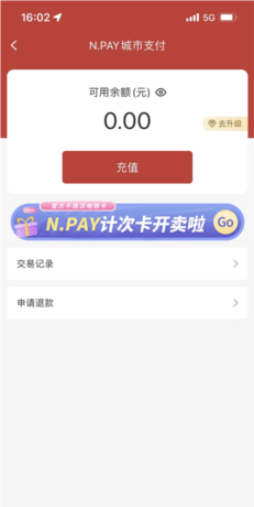 南通地铁app扫码乘车教程