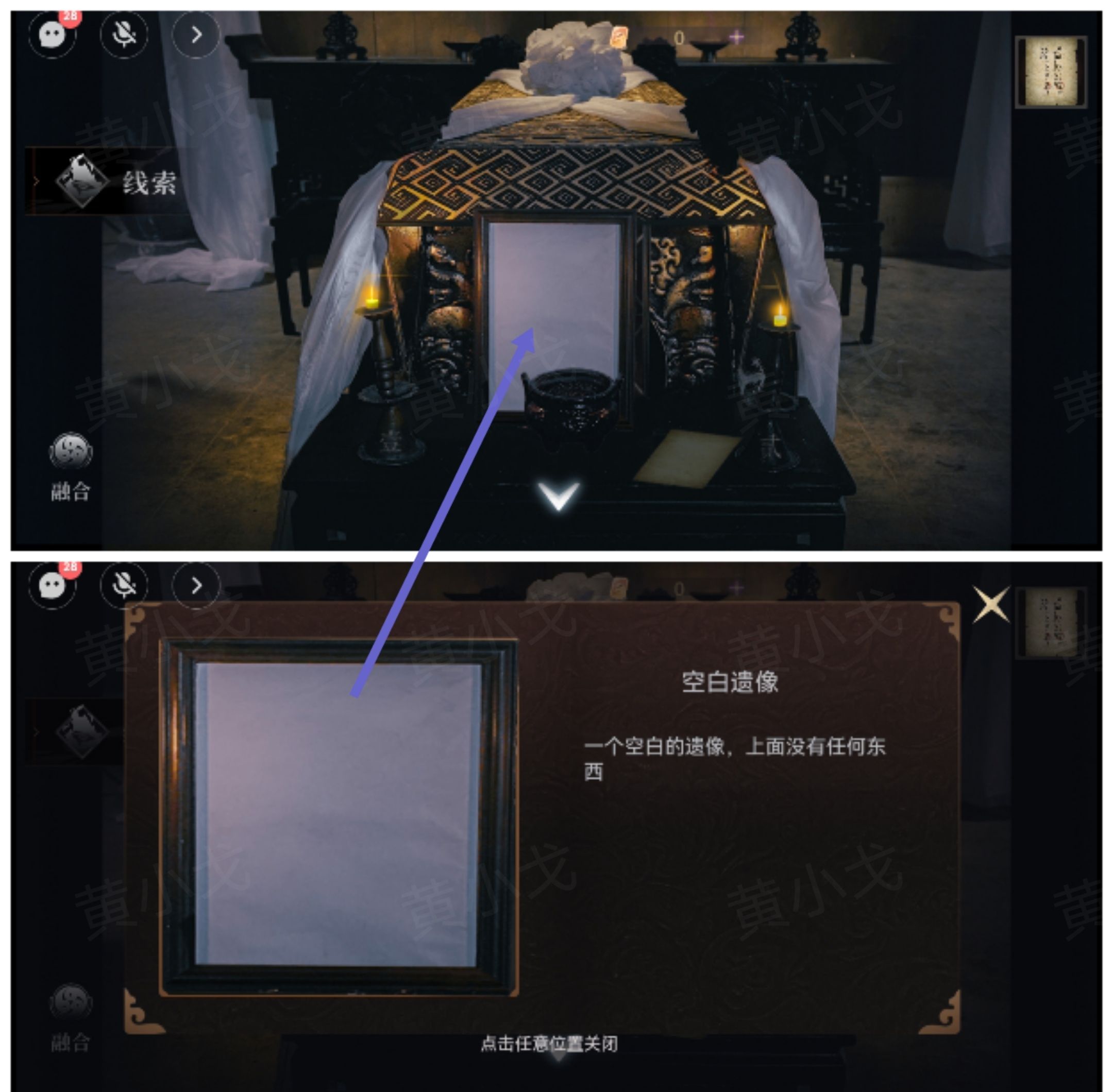 情棺3：阴缘（上）第三章攻略——陈月龙视角