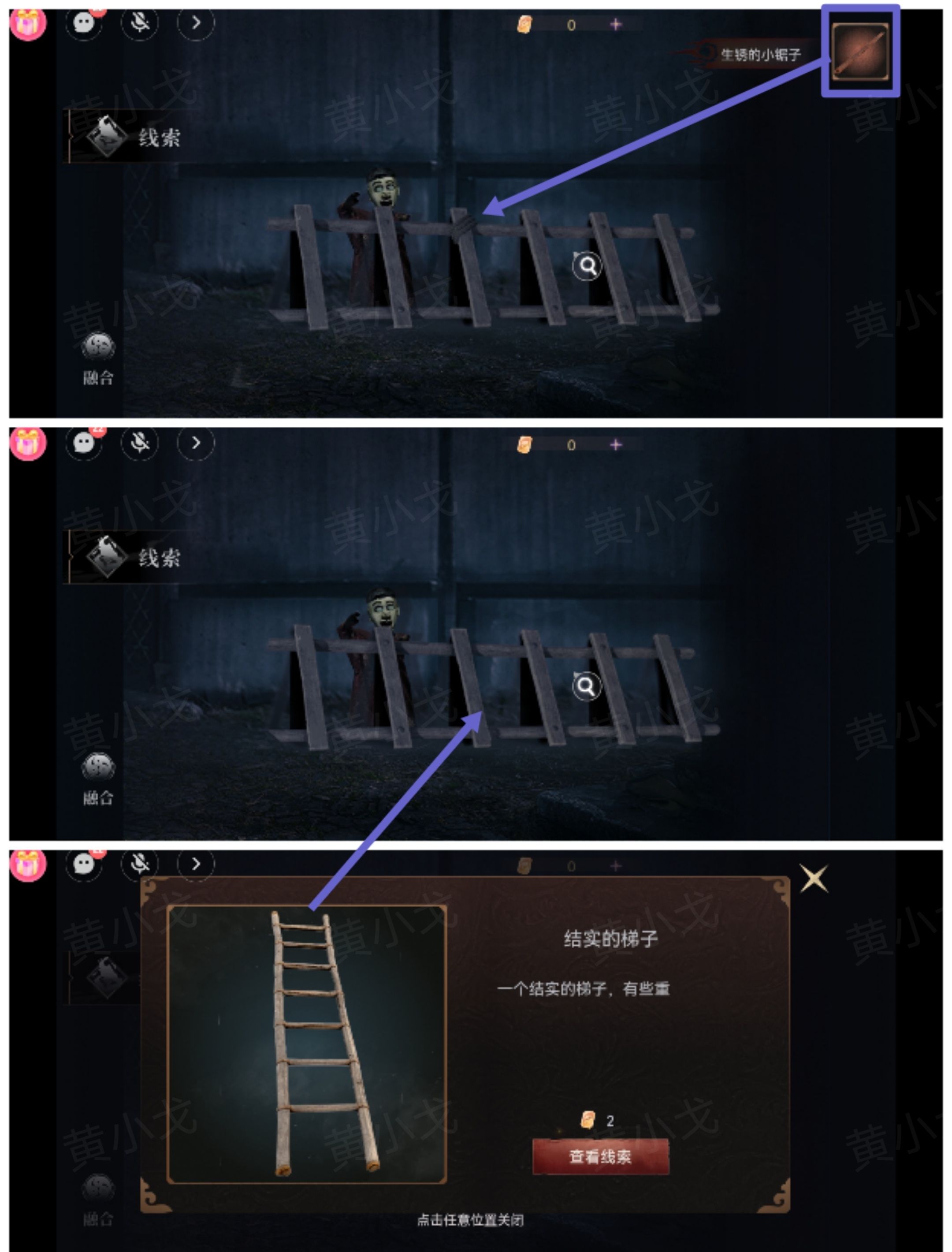 情棺3：阴缘（上）第一章攻略——陈月龙视角