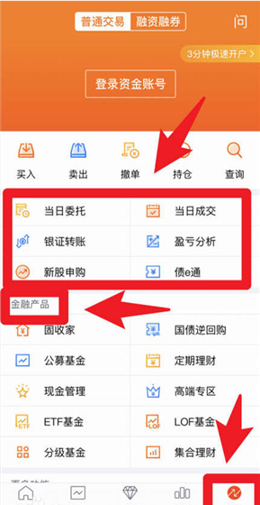 蜻蜓点金app使用教程