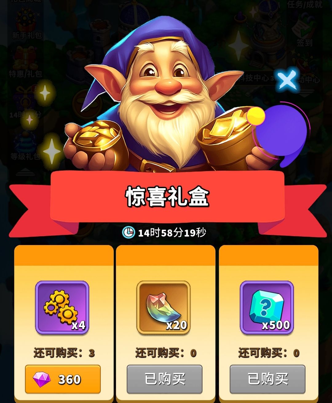 《人征塔战》零氪萌新攻略