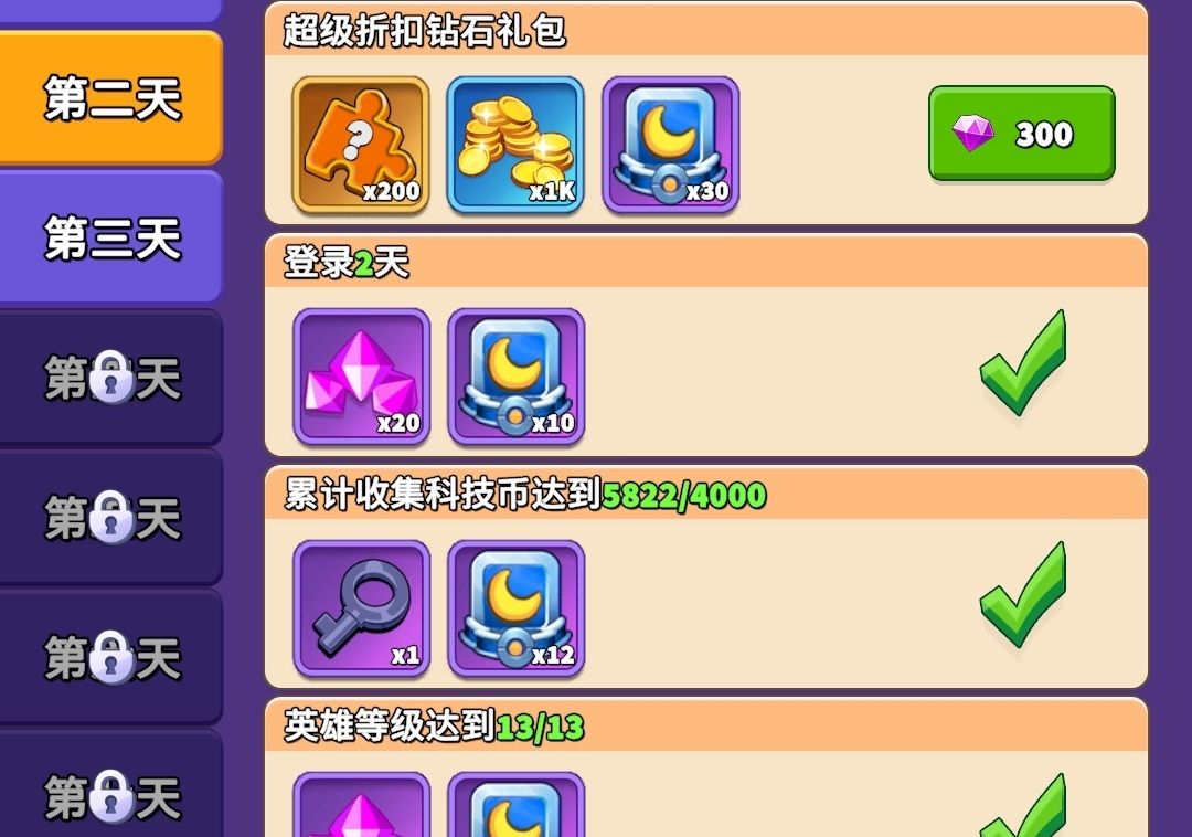 《人征塔战》零氪萌新攻略