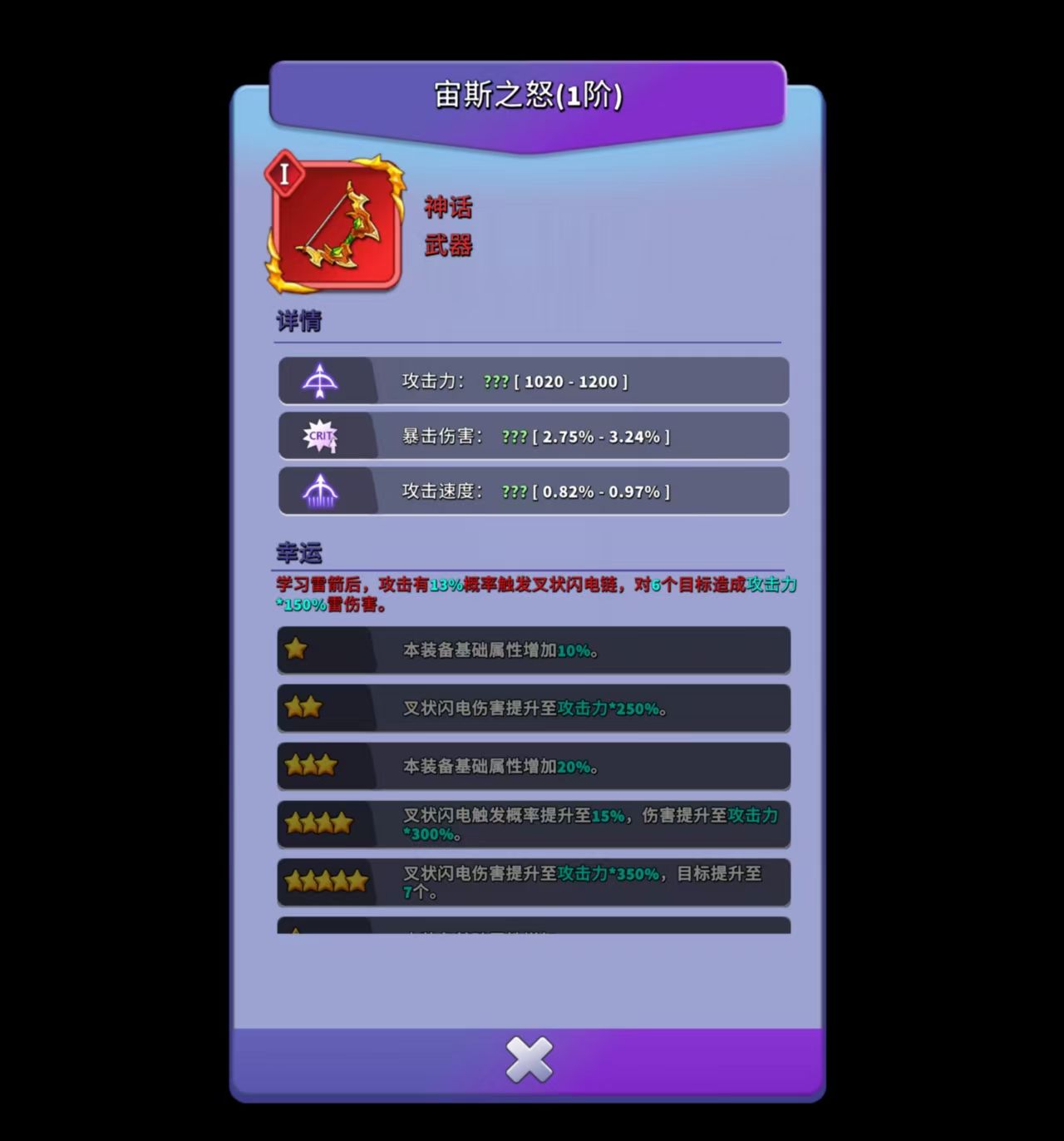 《人征塔战》新手装备系统详解