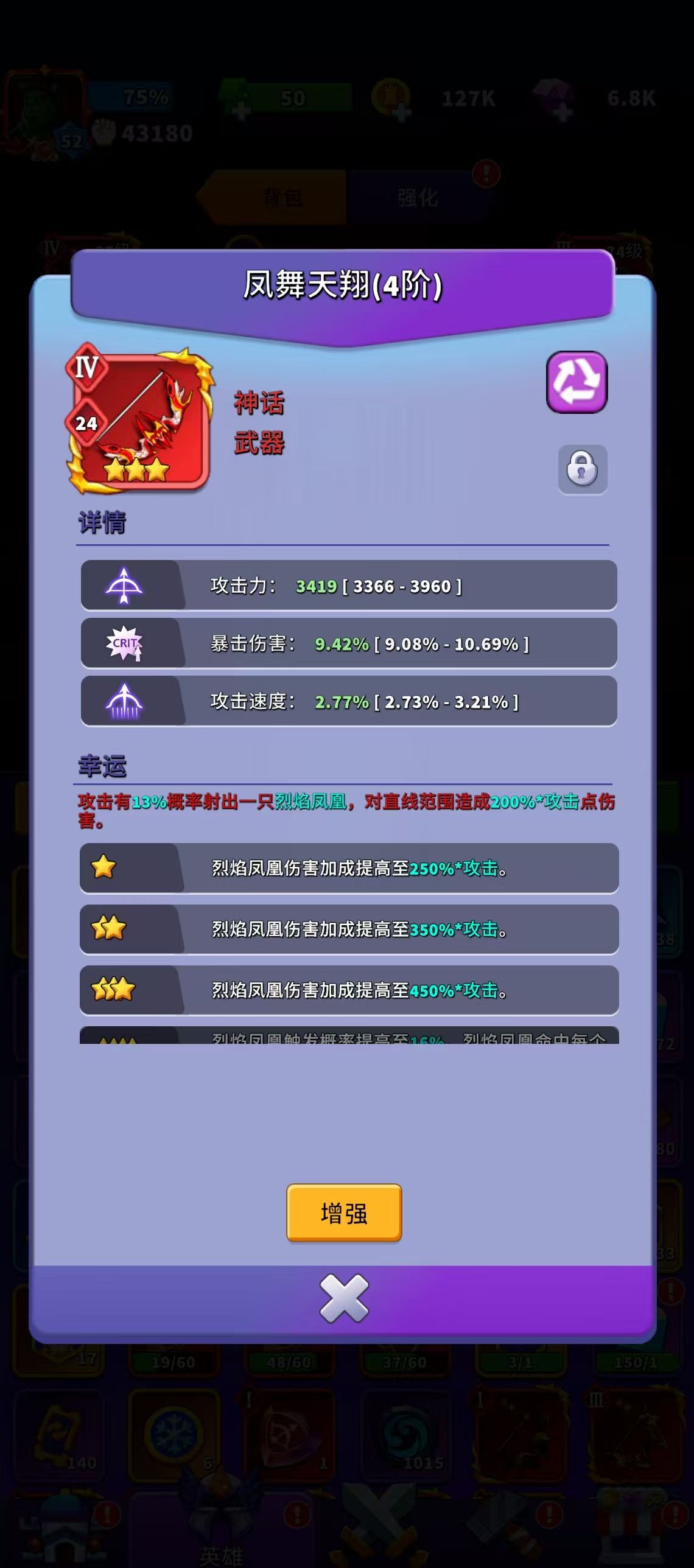 《人征塔战》新手装备系统详解