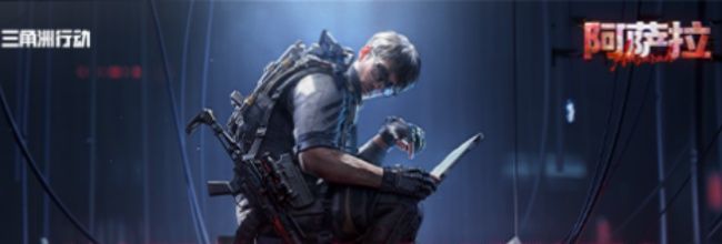 《三角洲行动》2025年12月03日摩斯密码分享