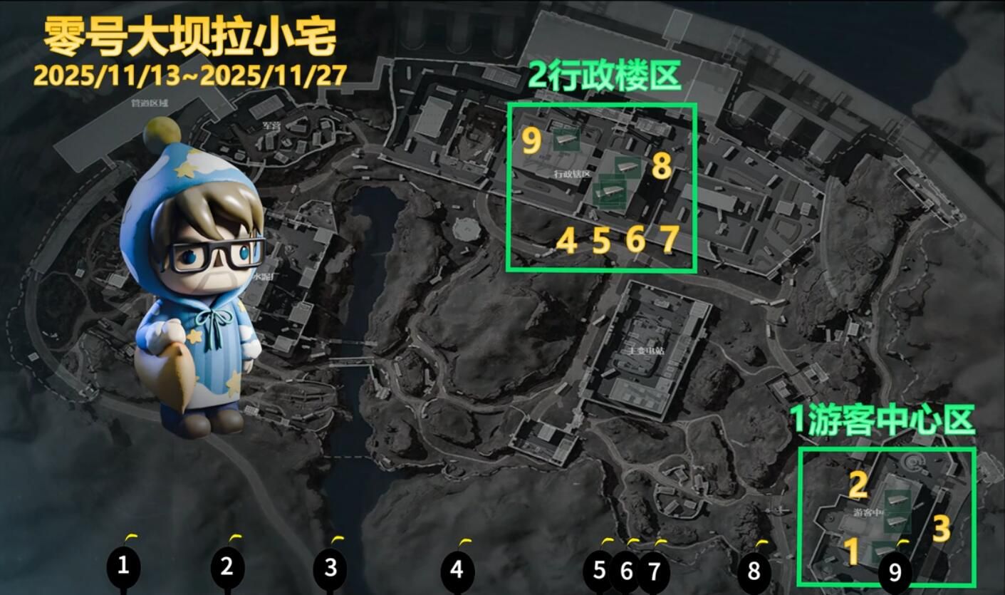 三角洲行动S7拉小宅大坝/长弓手提箱点位攻略图