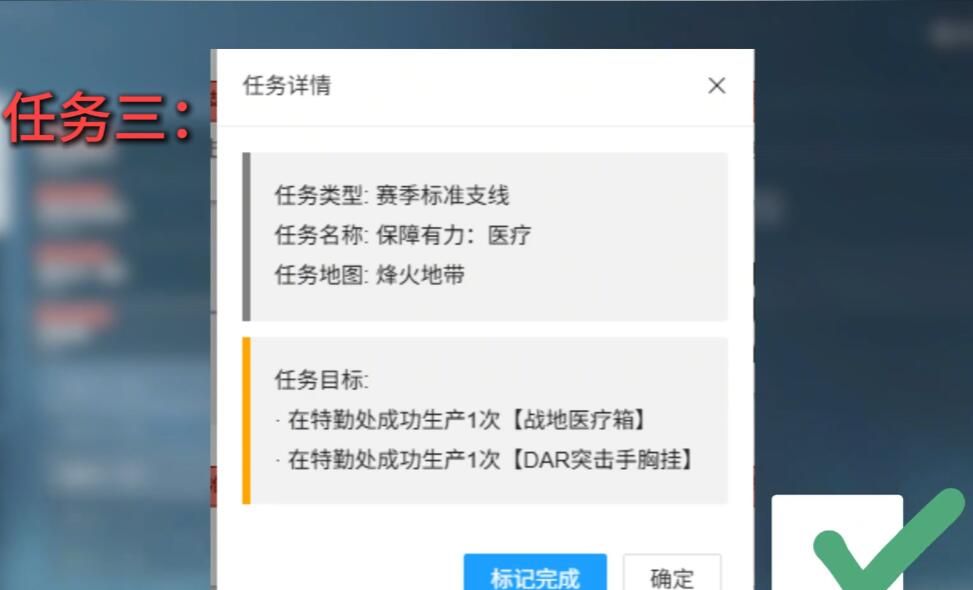三角洲行动s7赛季3x3任务逃课速通打法技巧