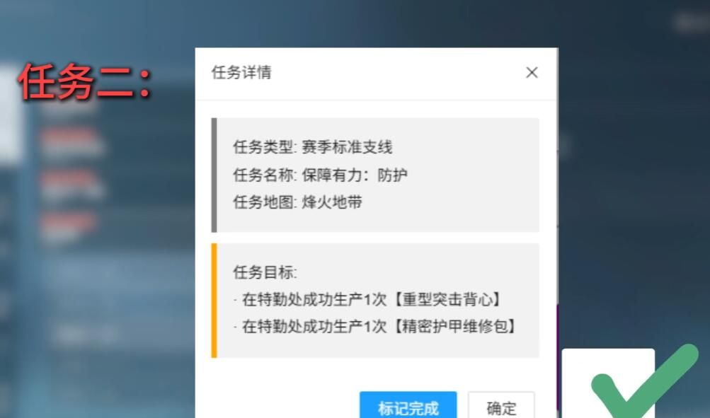 三角洲行动s7赛季3x3任务逃课速通打法技巧