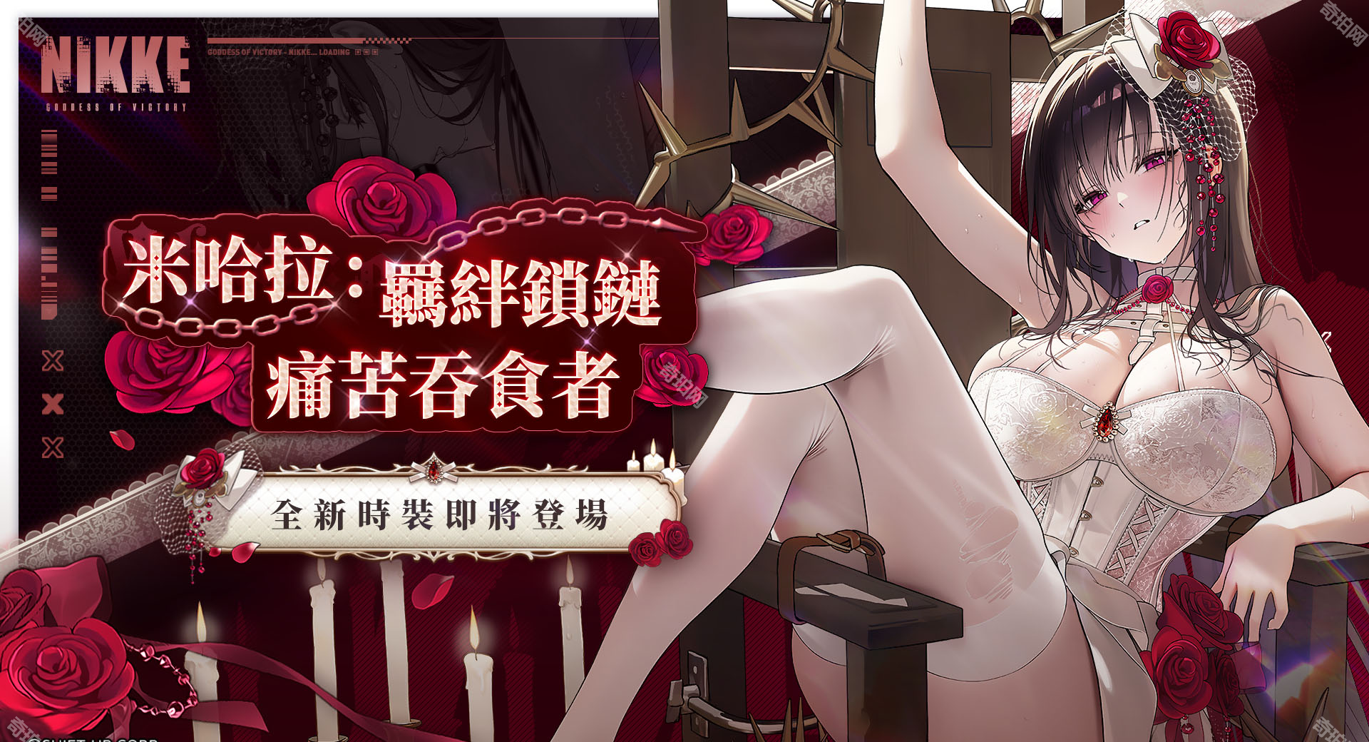 《胜利女神妮姬》2.5周年皮肤获取方法