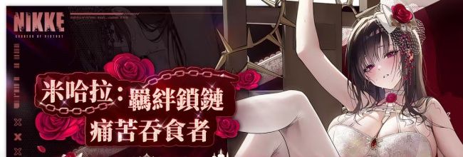 《胜利女神妮姬》2.5周年皮肤获取方法