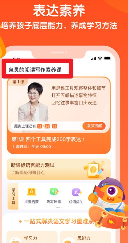 少年得到app使用指南