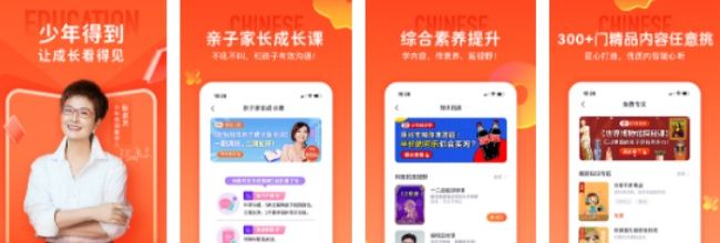 少年得到app使用指南