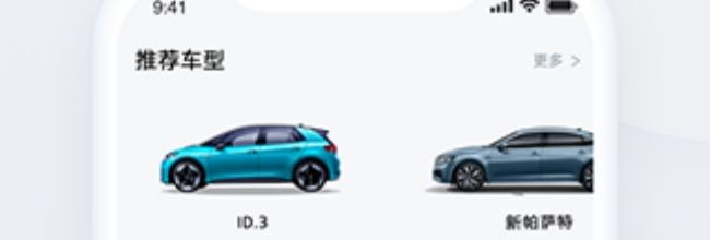 上汽大众app爱车绑定教程